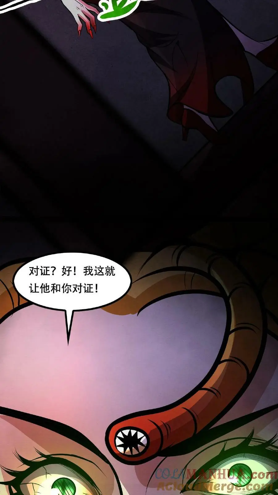 第43话 怎么会变成这样啊！2
