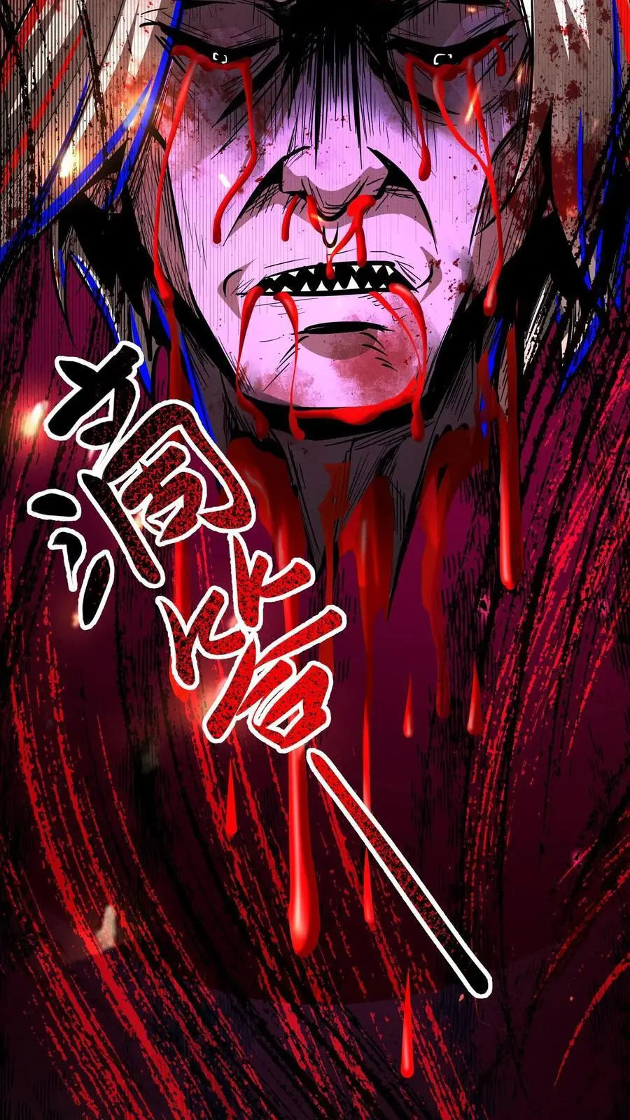 第233话 悲惨的回忆5