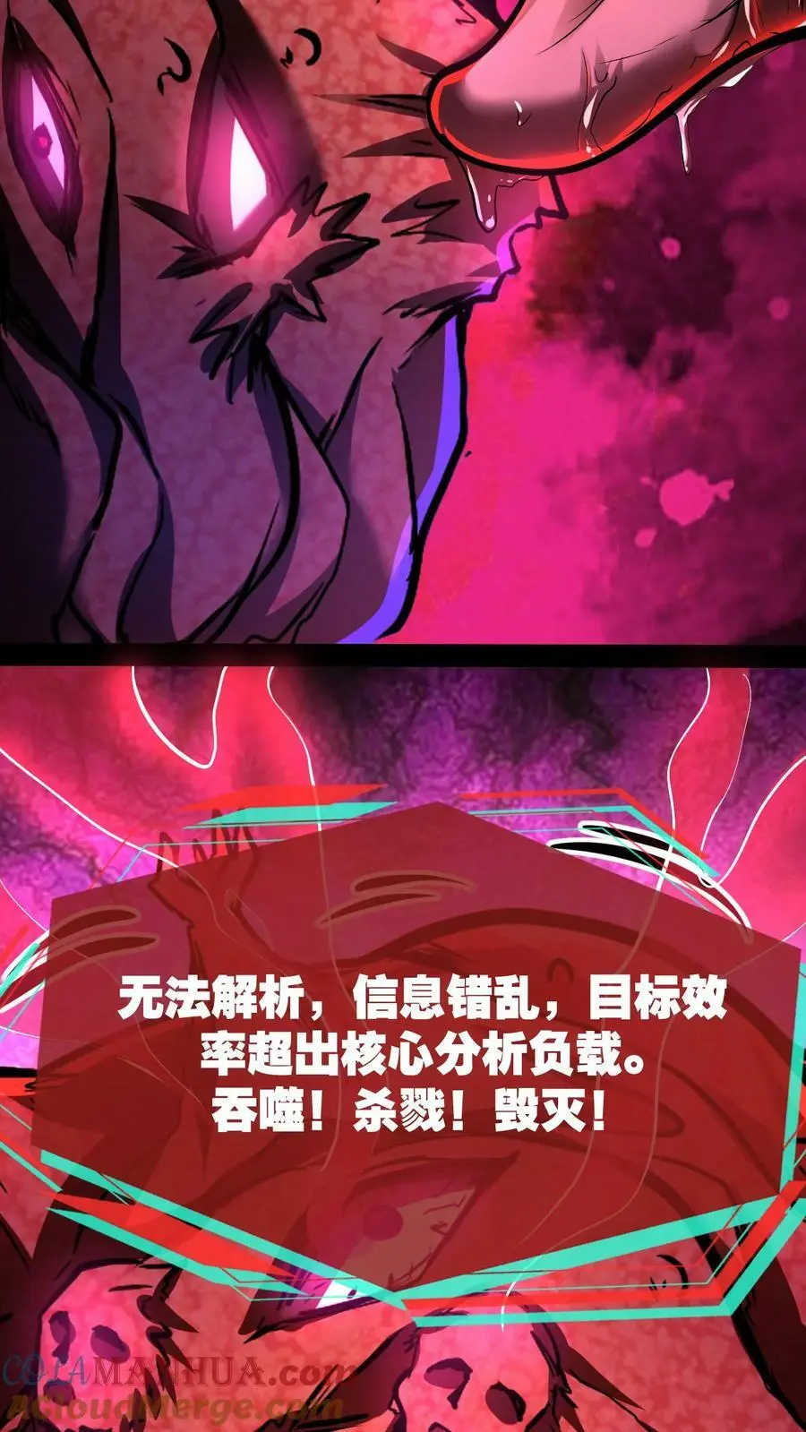 第102话 化身灾厄2