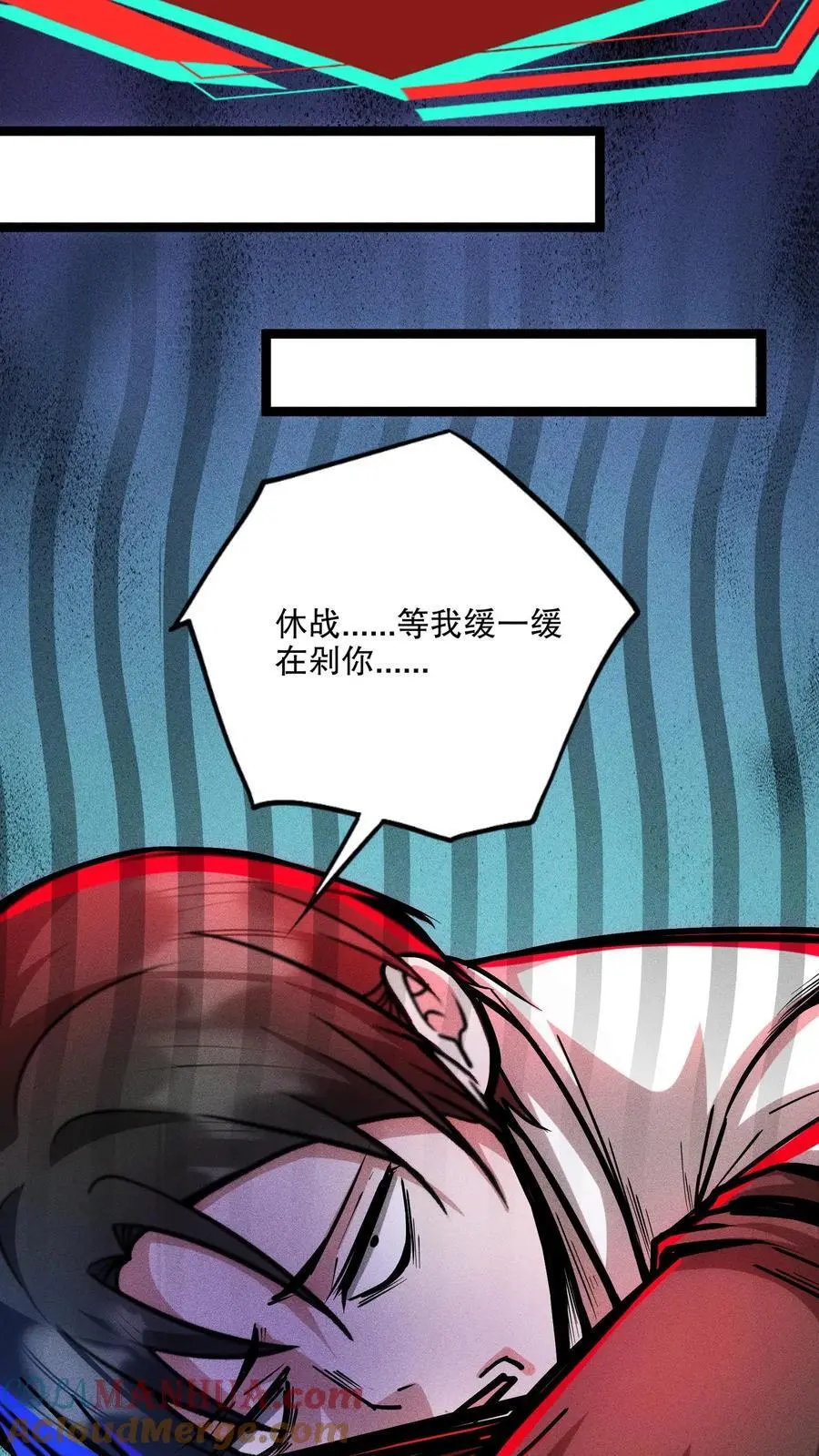 第111话 和解？12