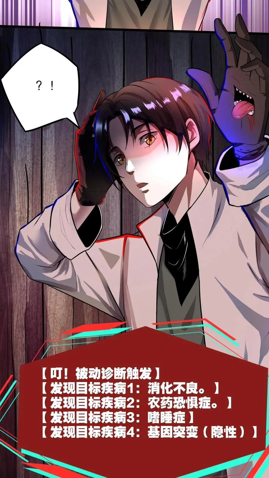 第131话 随机诊断术5