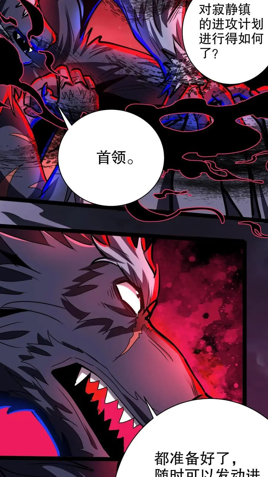 第255话 寂静镇23