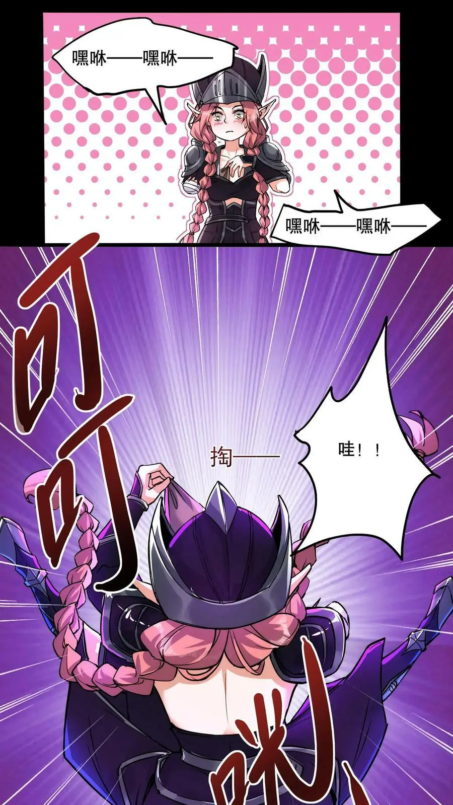 第84话 完美的被坑对象3