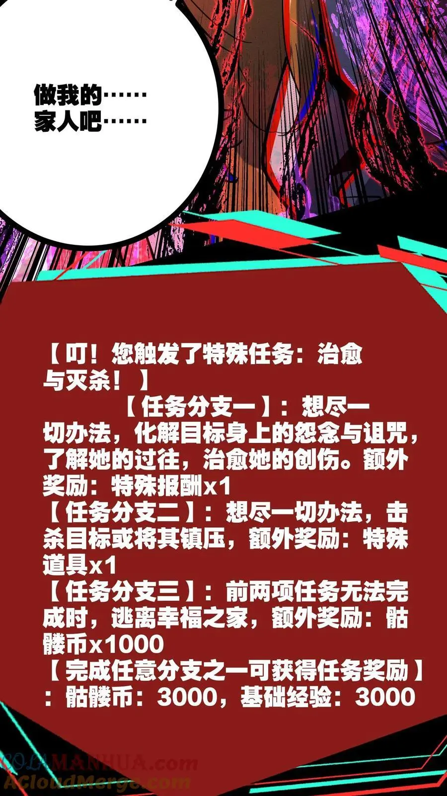第233话 悲惨的回忆30