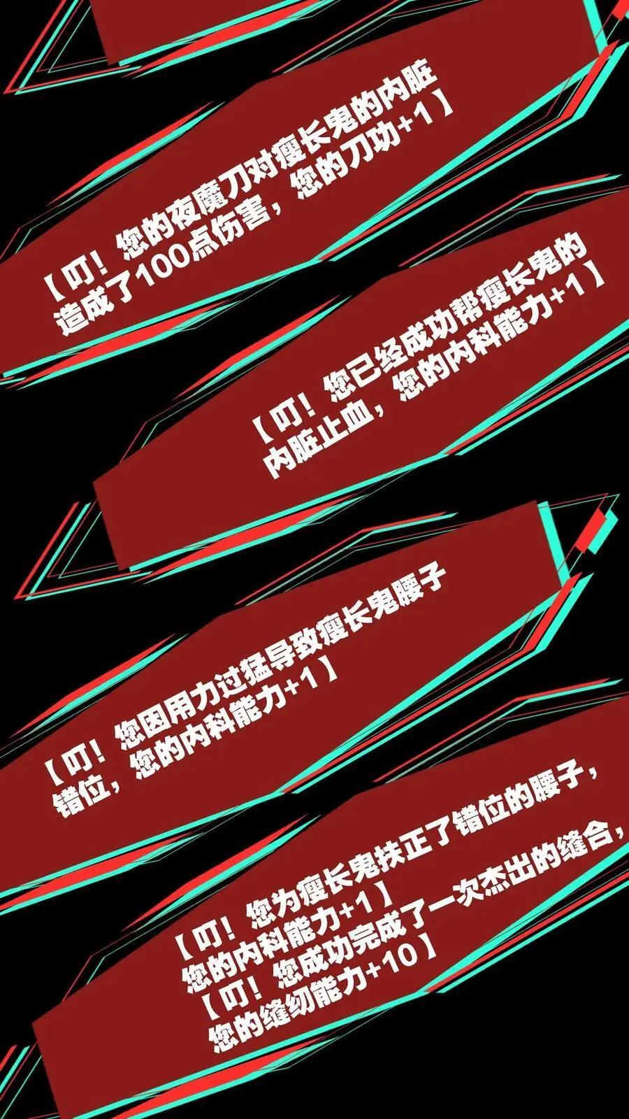 第134话 物理麻醉手术25