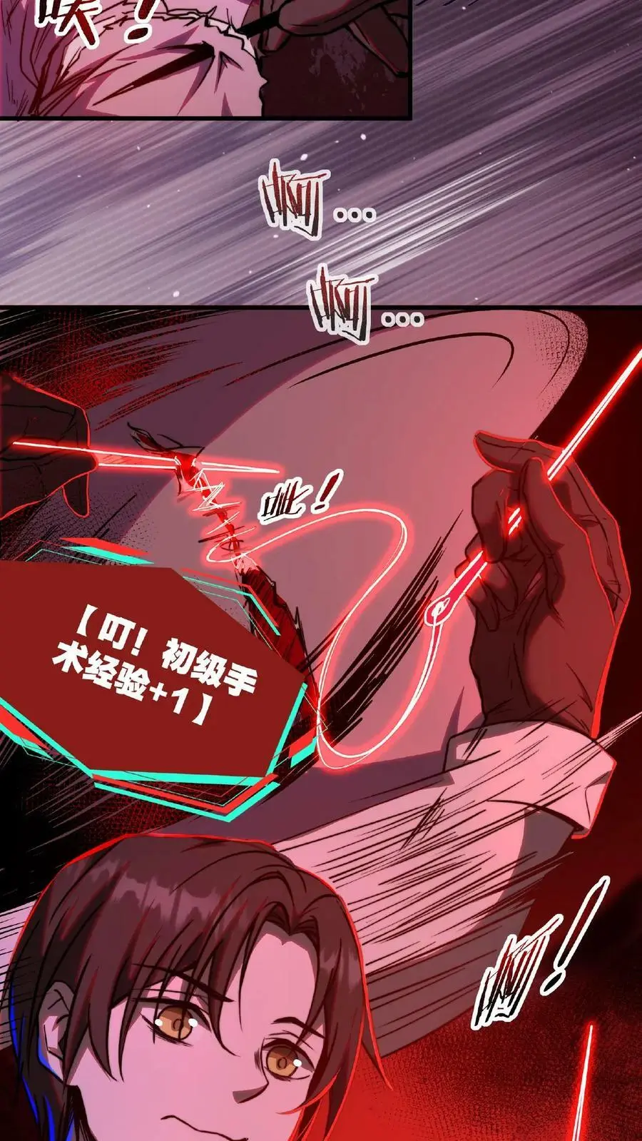 第5话 要不……肉偿3
