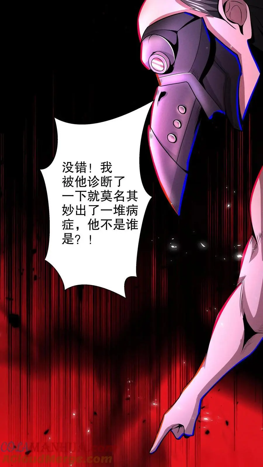 第269话 你等着！我摇人26
