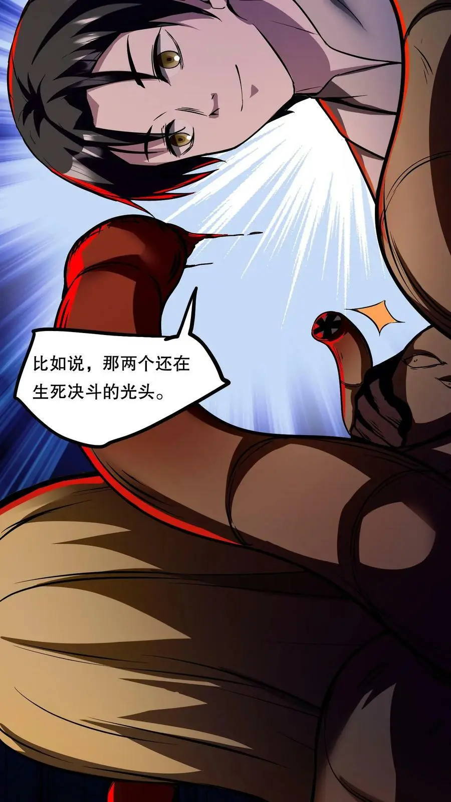 第68话 我是有背景的！3
