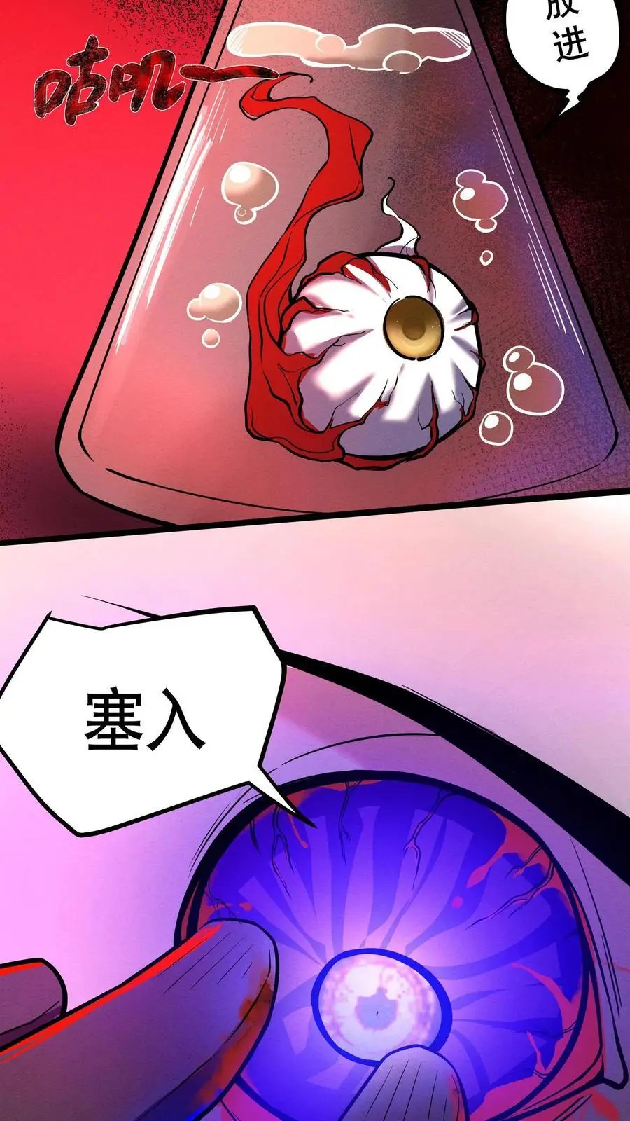 第125话 聚焦之瞳3