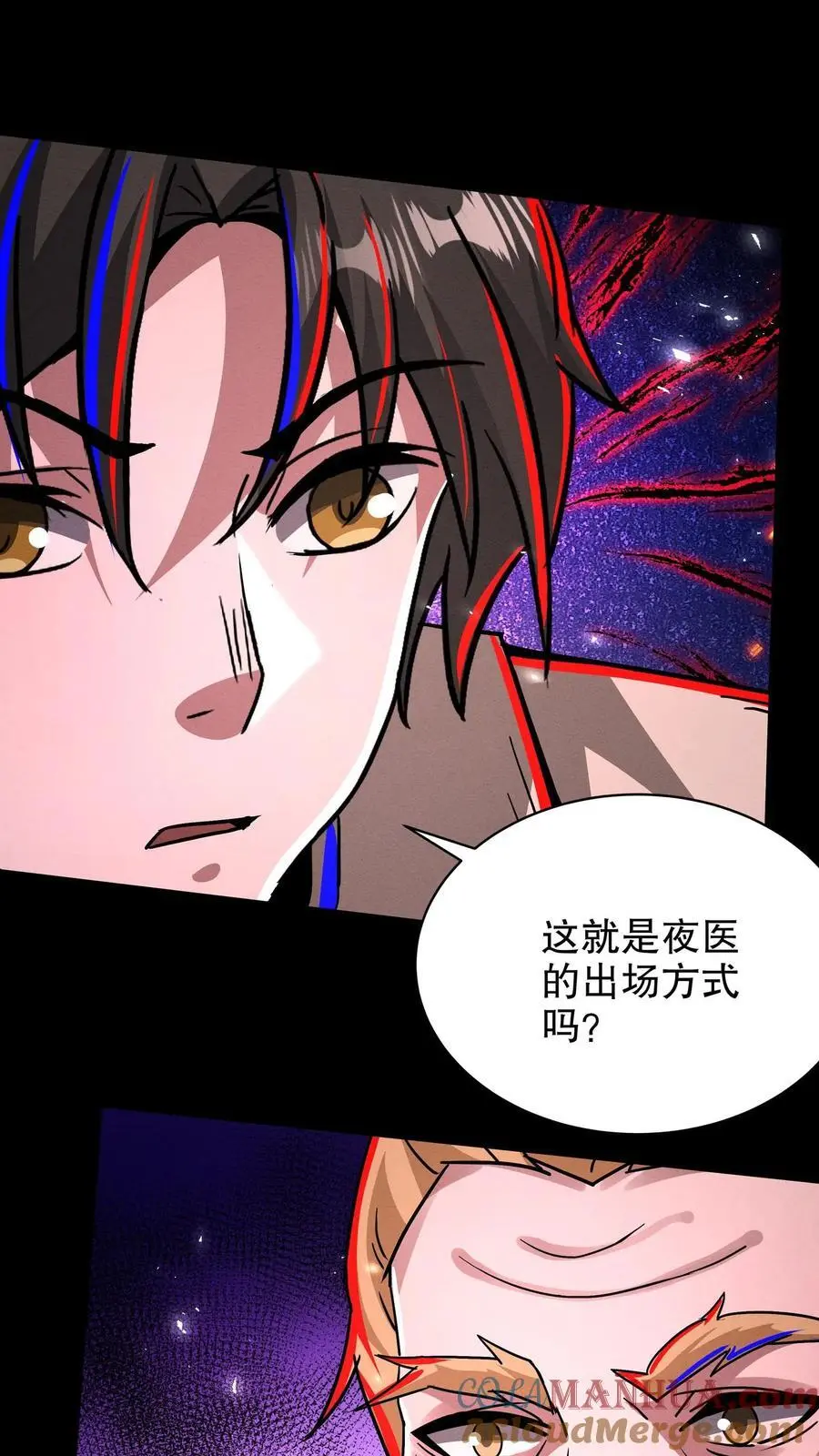 第264话 夜医来临16