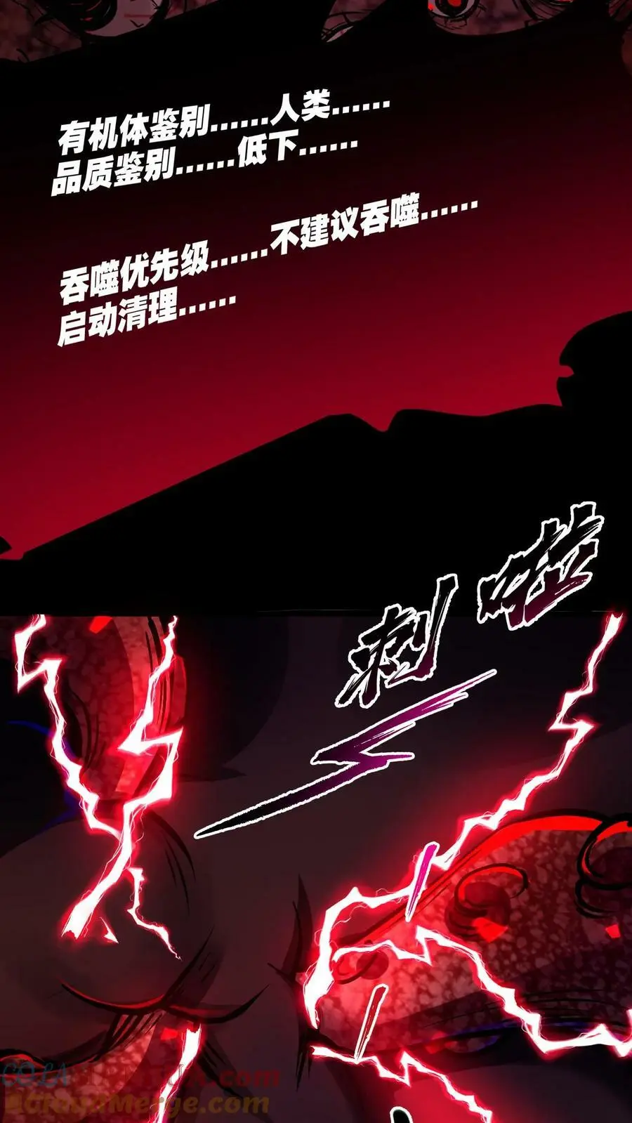 第90话 血妖斗篷6