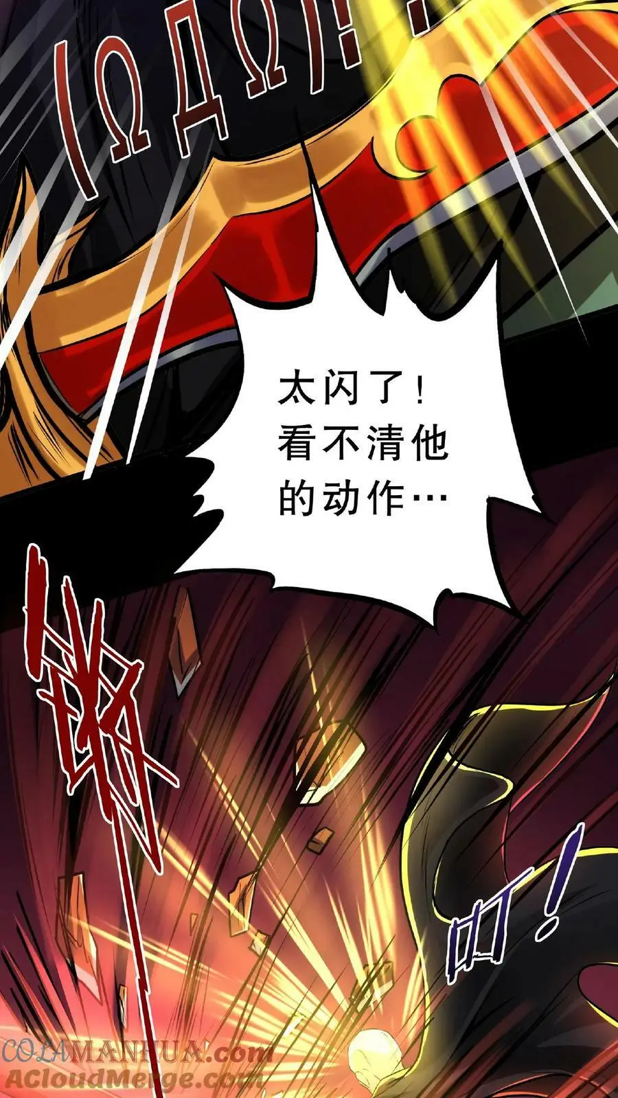 第52话 对决！黑骑士和猎魔人22