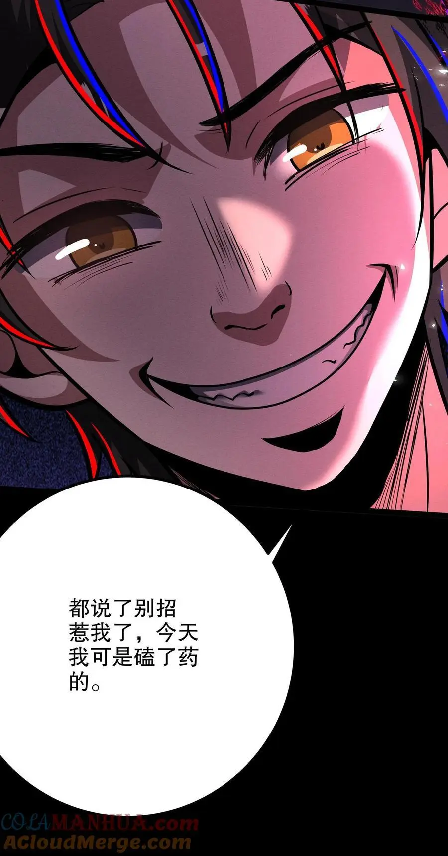 第256话 抓个人类当女婿28