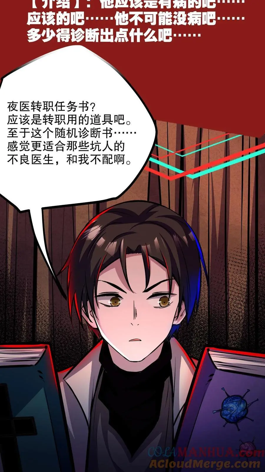 第130话 老子被坑了30