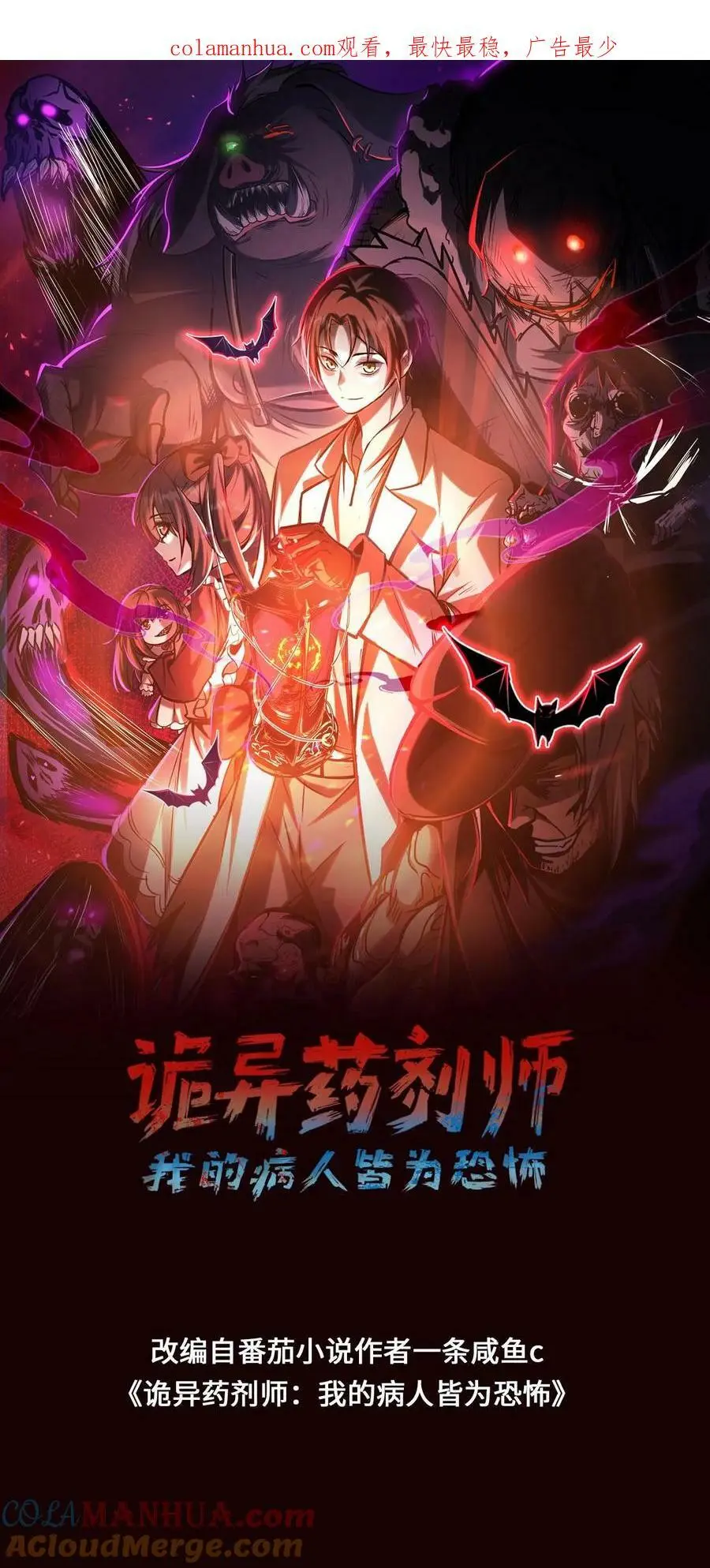 第64话 我好喜欢啊！0