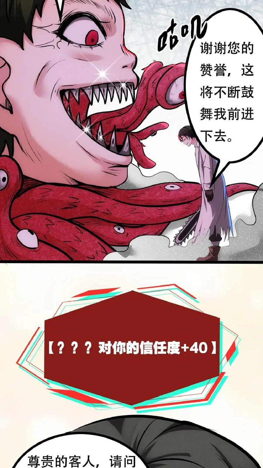 第34话 抱紧大腿21