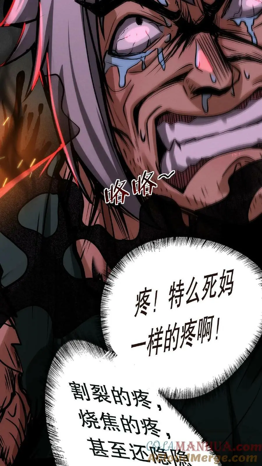 第21话 一刀子买卖4