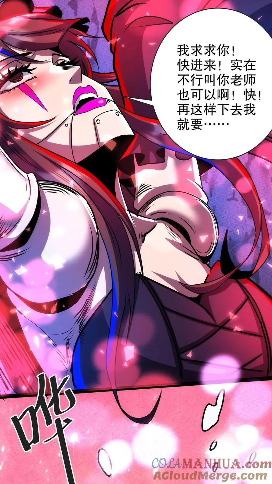 第203话 求你了！快进来啊！6