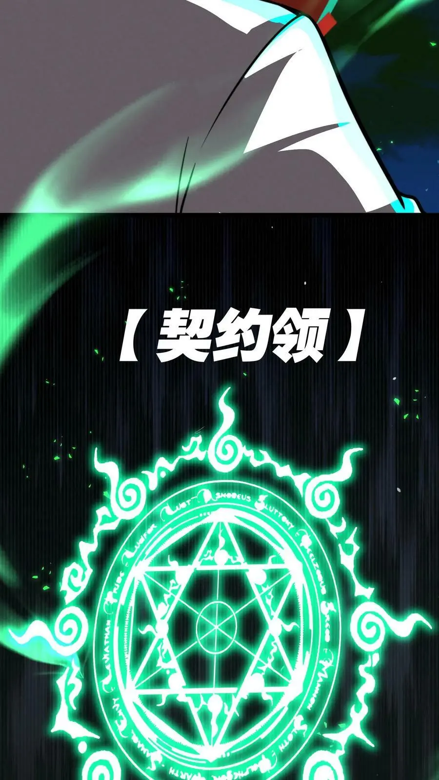第75话 视界的再度探索27