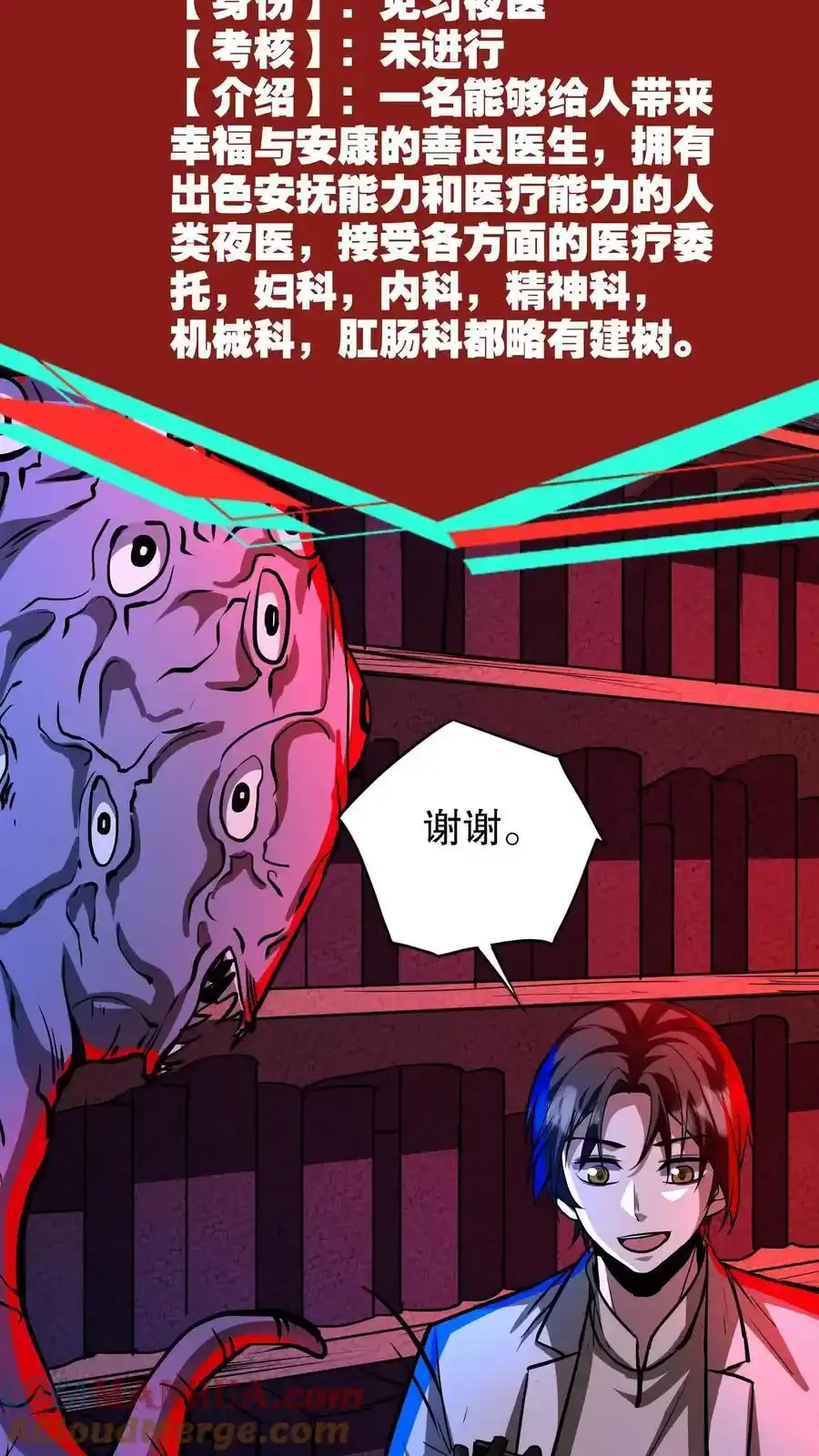 第282话 夜医考核开始28