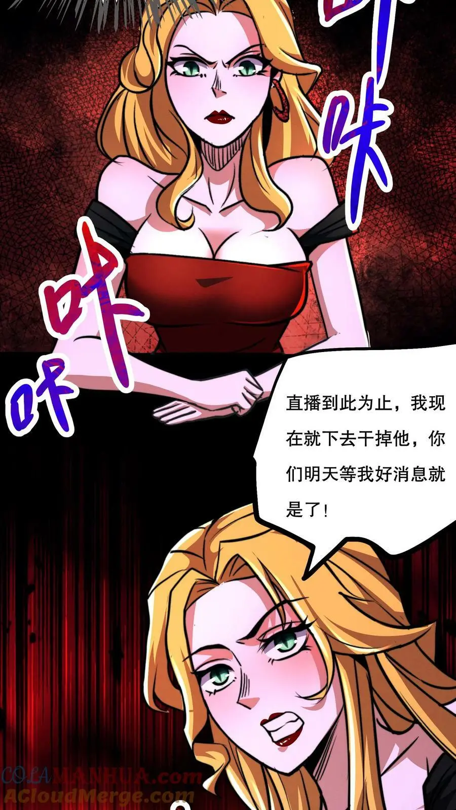 第66话 还得我亲自出马！2