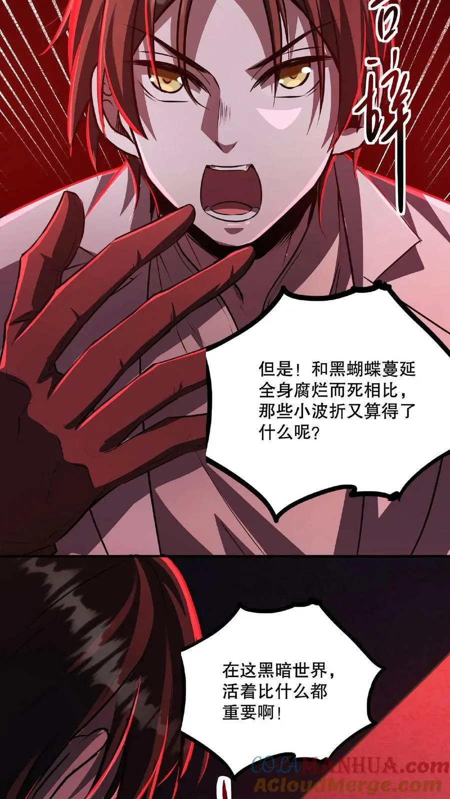 第24话 你醒了？24