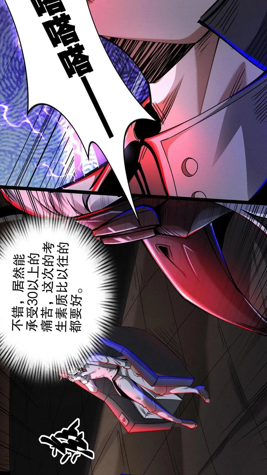 第287话 疾速飞车7