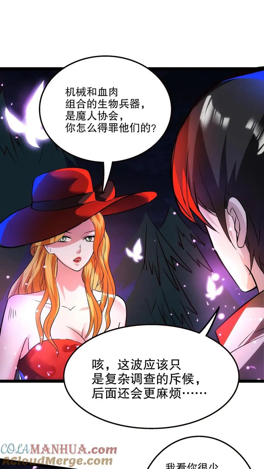 第127话 战后余温16