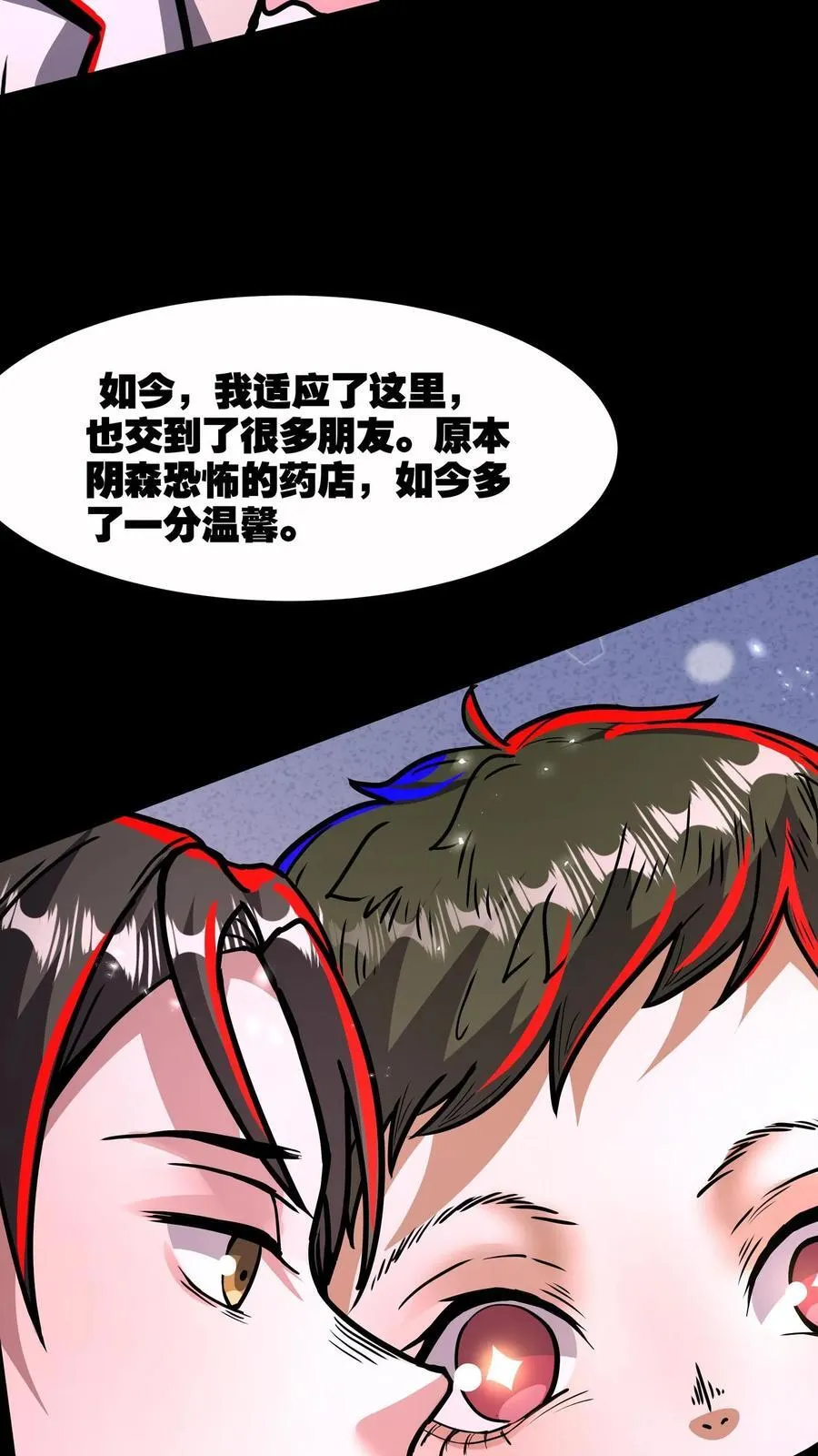 第290话 衣锦还乡39