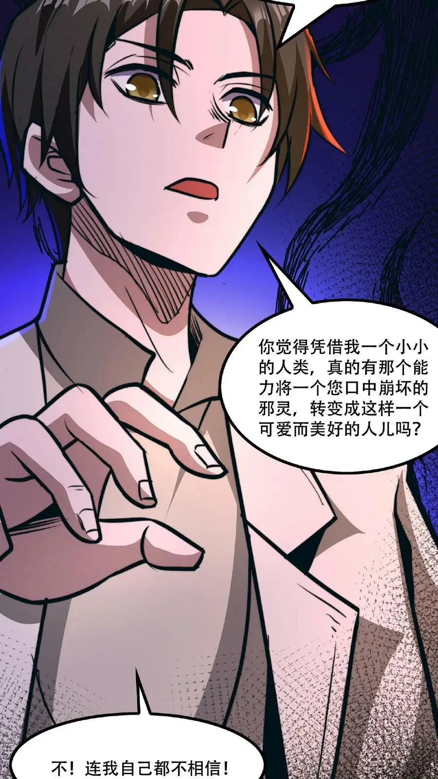 第46话 脱稿演讲家25