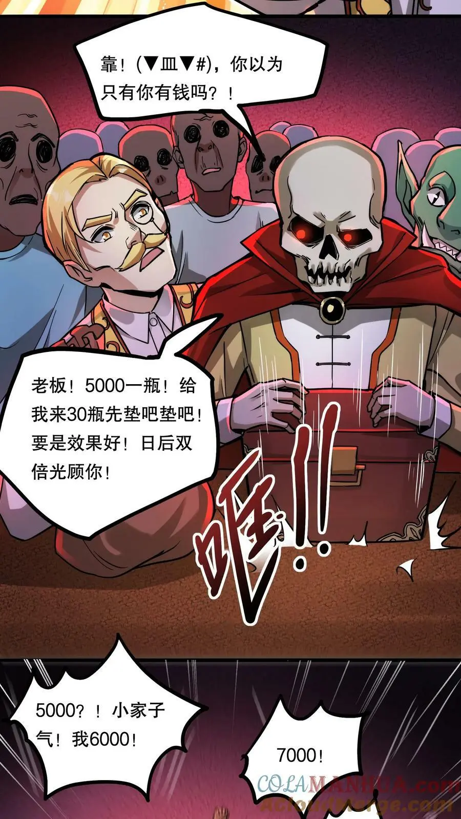 第79话 奸商4