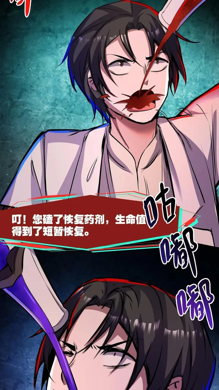 第107话 这杯毒，我干了！7