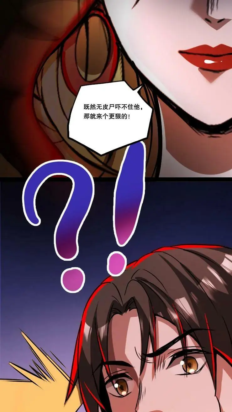 第63话 吓人不成反被吓19