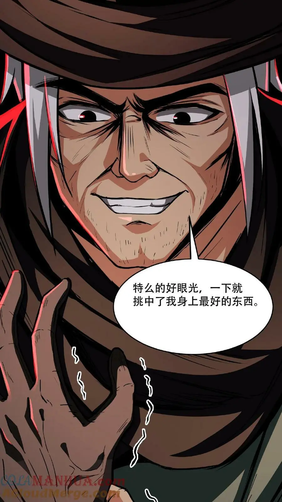 第26话 人体描边？8