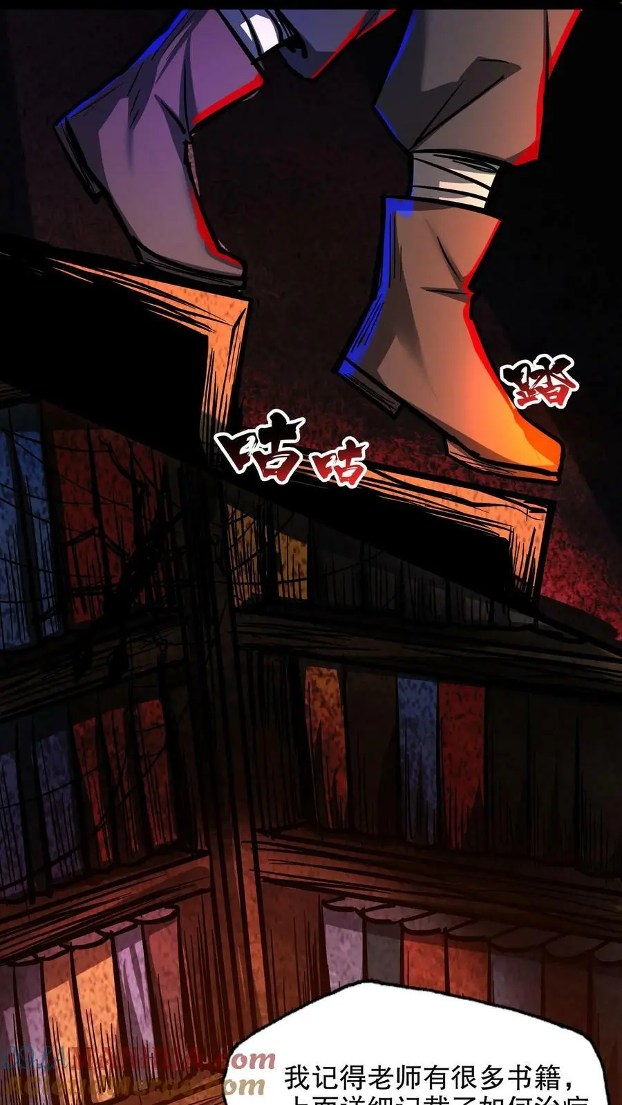 第105话 异变体16