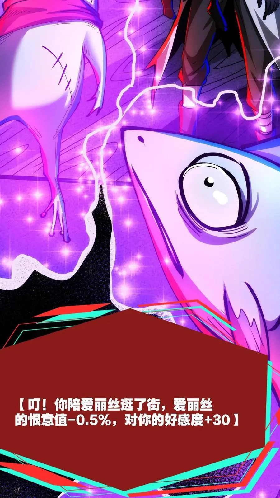 第252话 你不要过来啊！23