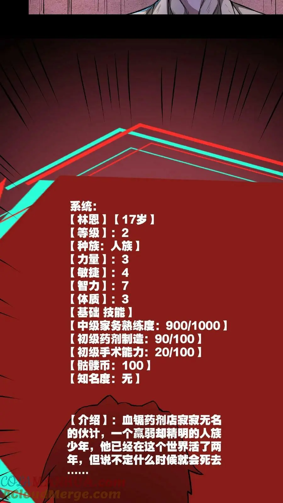 第2话 你能救救它吗？2