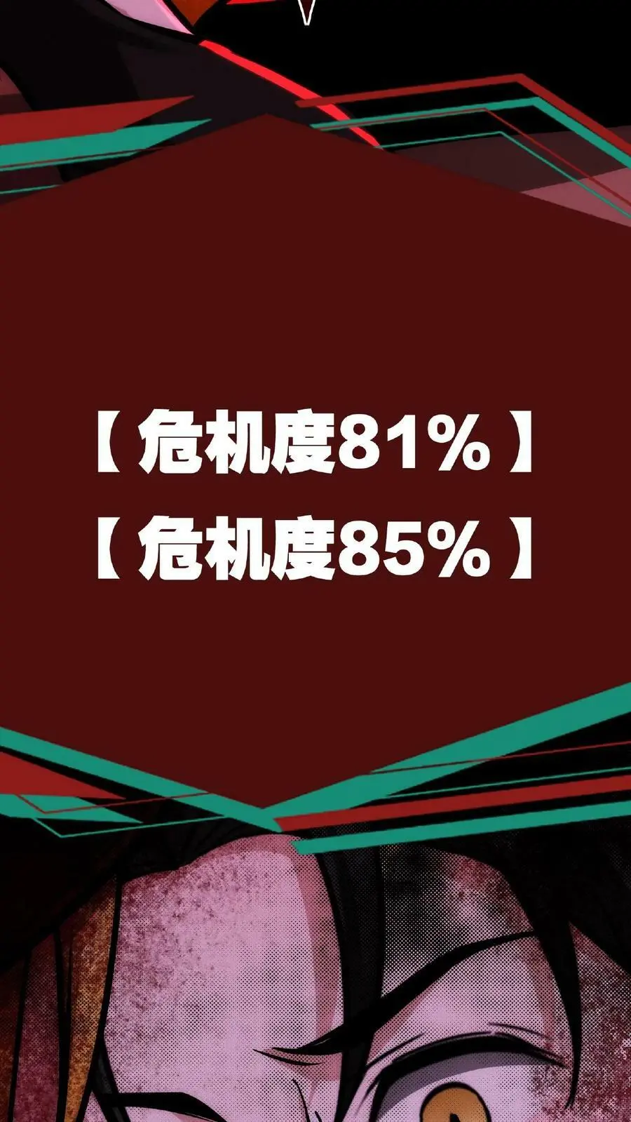 第58话 两个选择15
