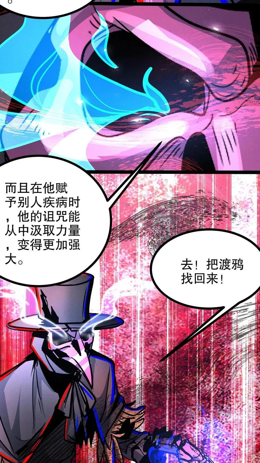 第273话 哭泣小丑13