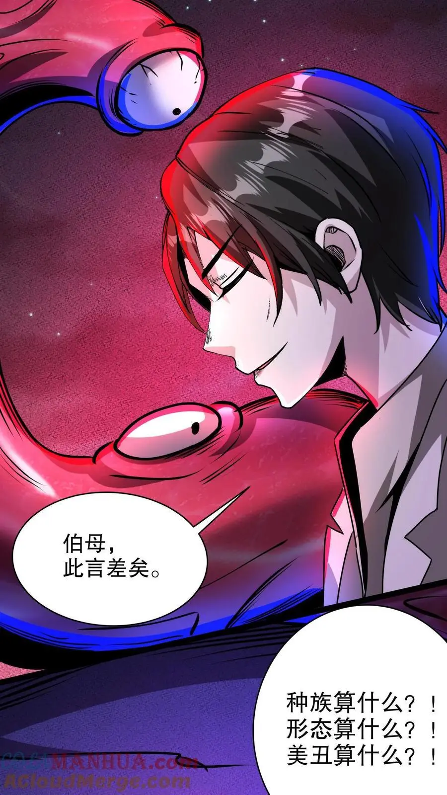 第178话 你以为是啥？6