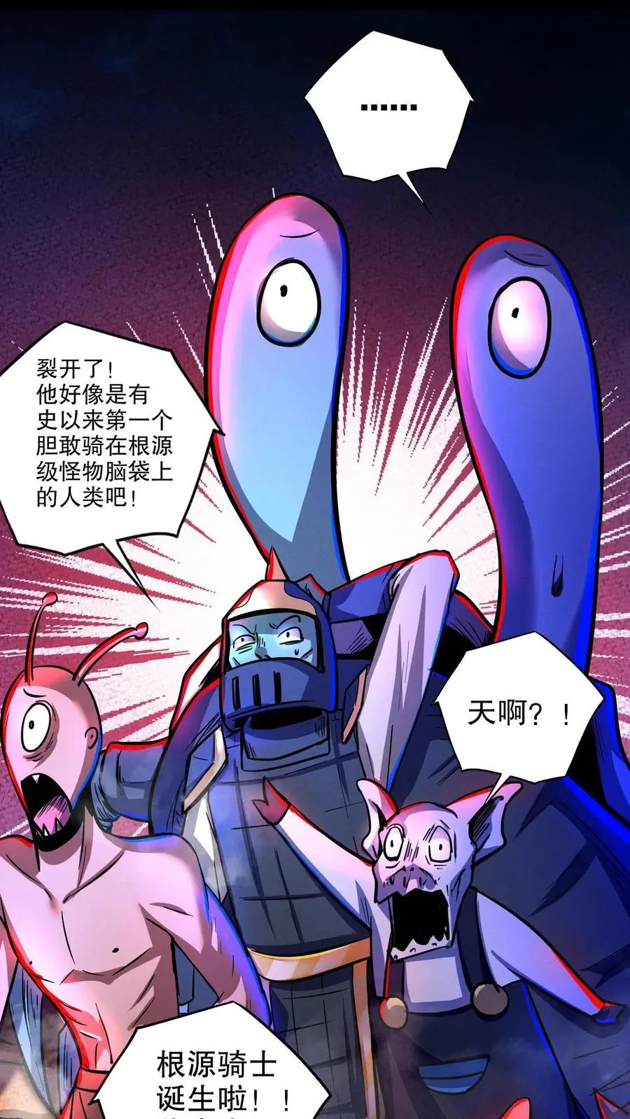 第151话 我开吃啦！31