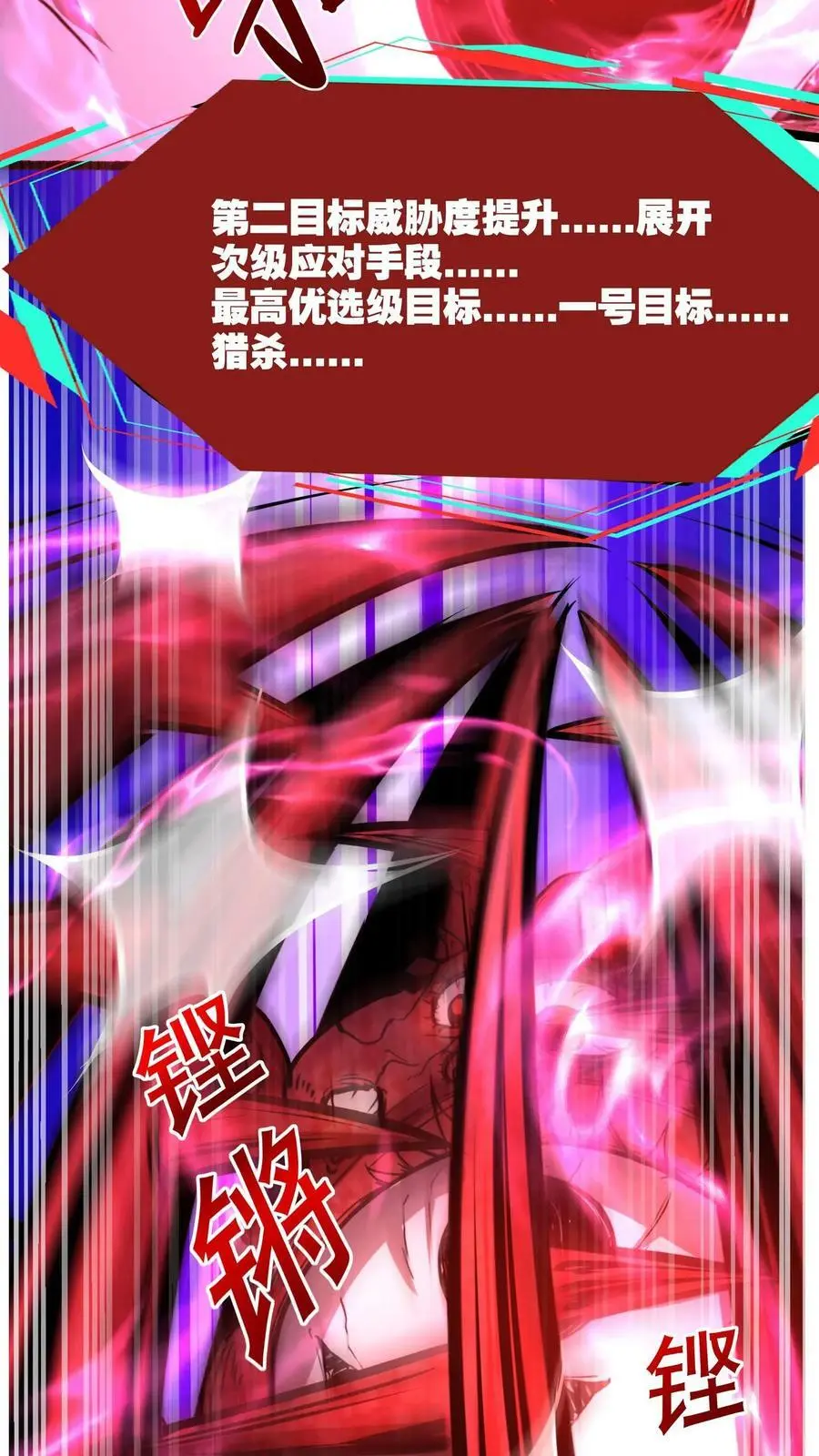 第96话 血衣恶灵VS地狱行者13