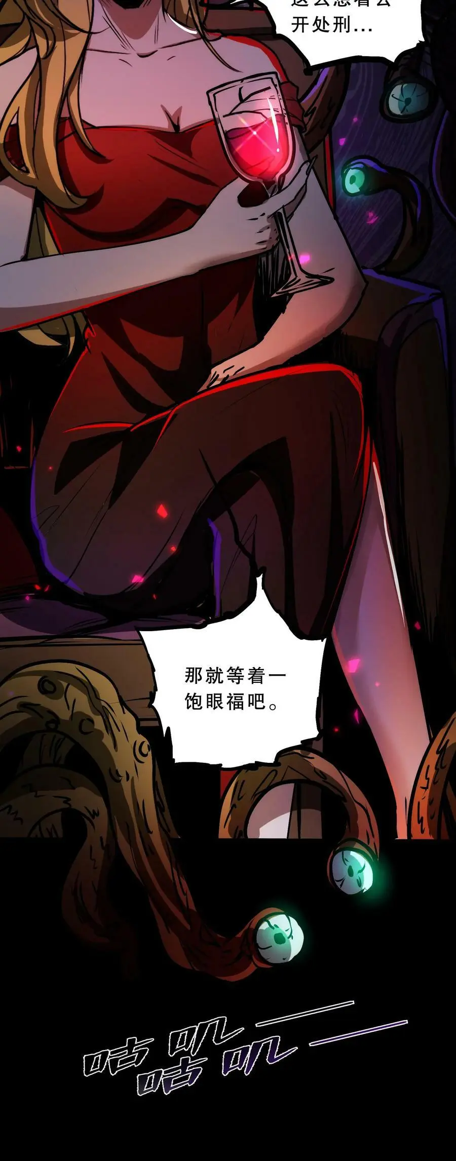 第60话 恐怖直播29