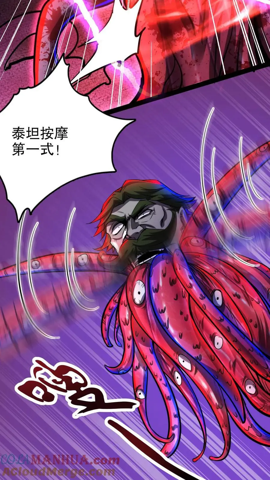 第167话 根源按摩4