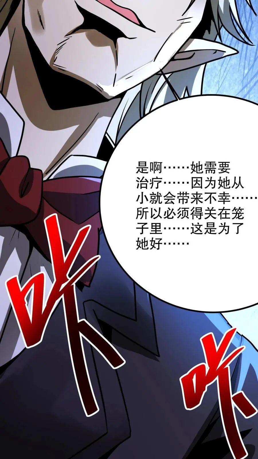 第230话 伯爵卡梅尔25