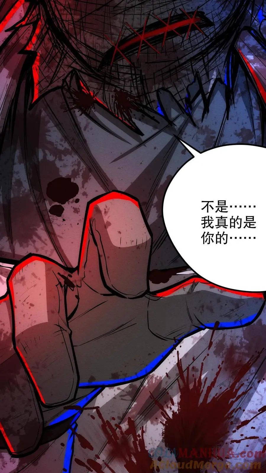 第195话 欺师灭祖8