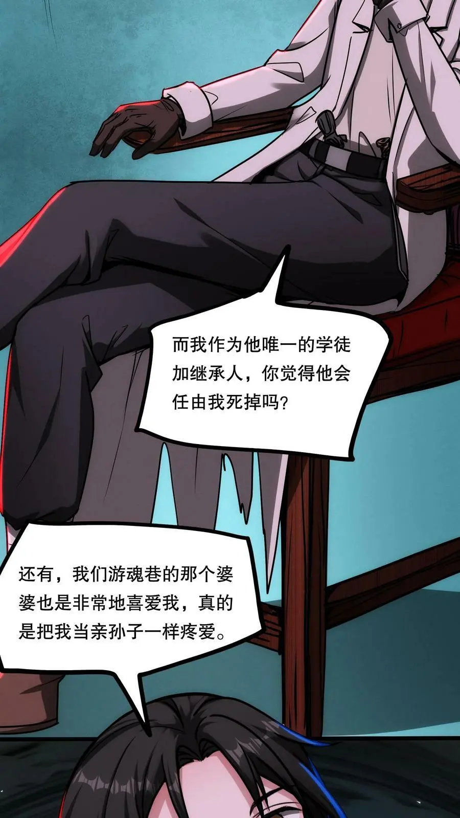 第69话 我的朋友都是大佬！13