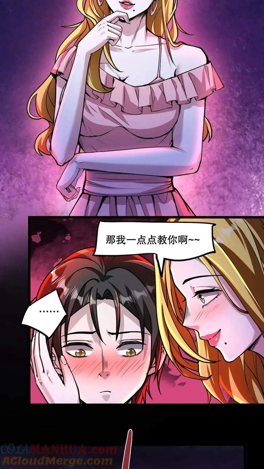 第74话 不会呀？我教你啊！16