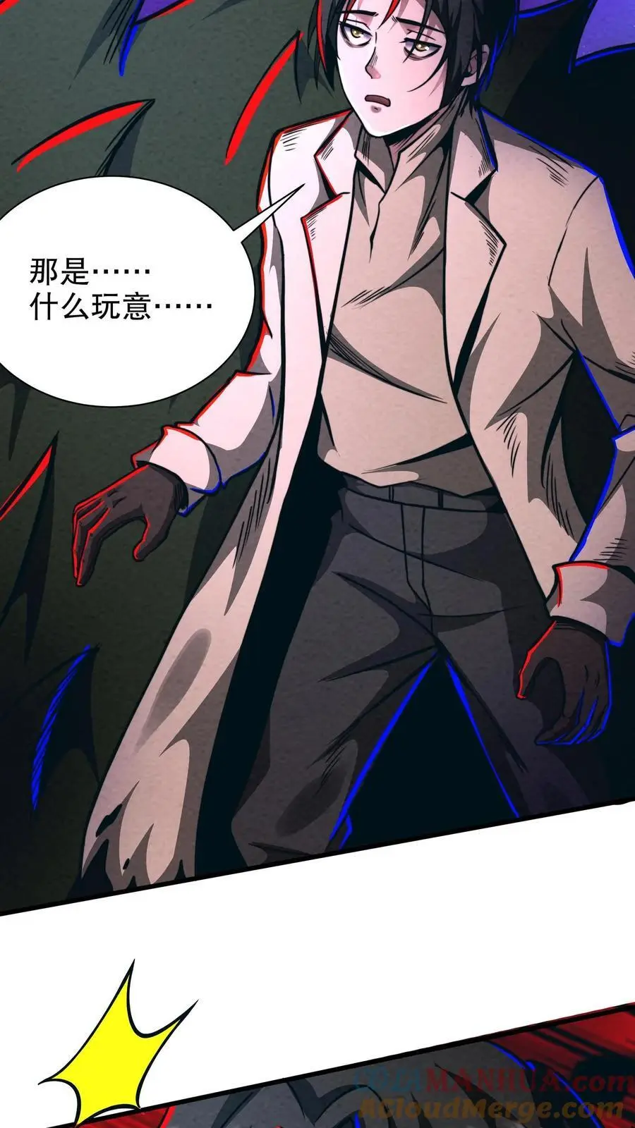 第165话 惊吓老师24