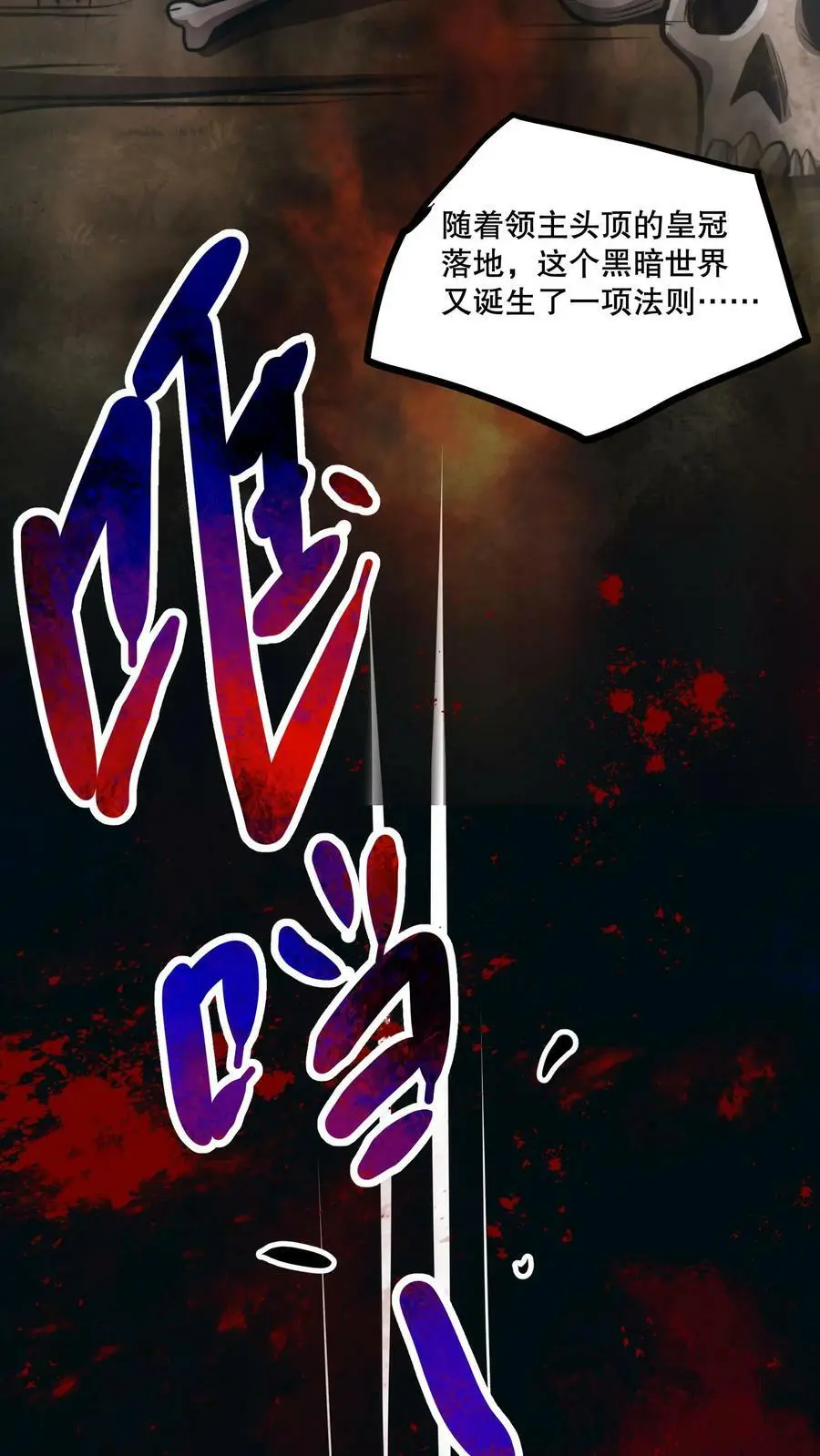 第70话 节奏大师7